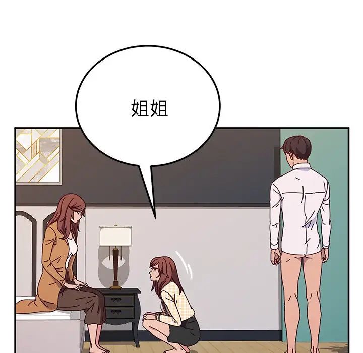 她们的恶作剧第46话