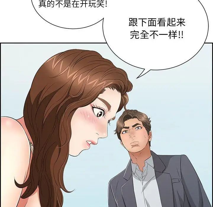 致命的你第26话