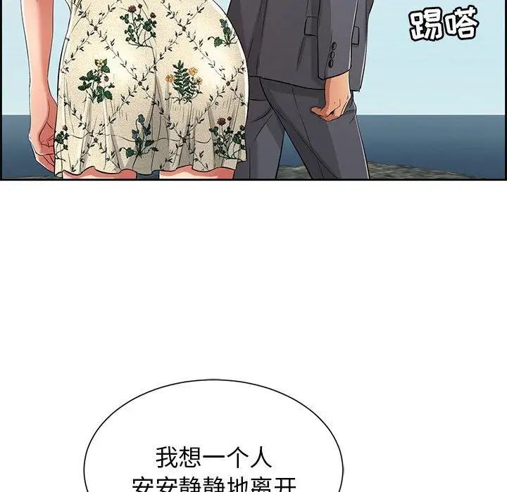 致命的你第26话