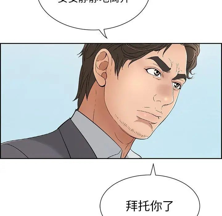 致命的你第26话