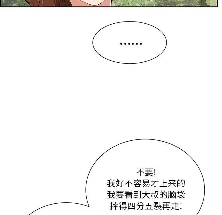 致命的你第26话