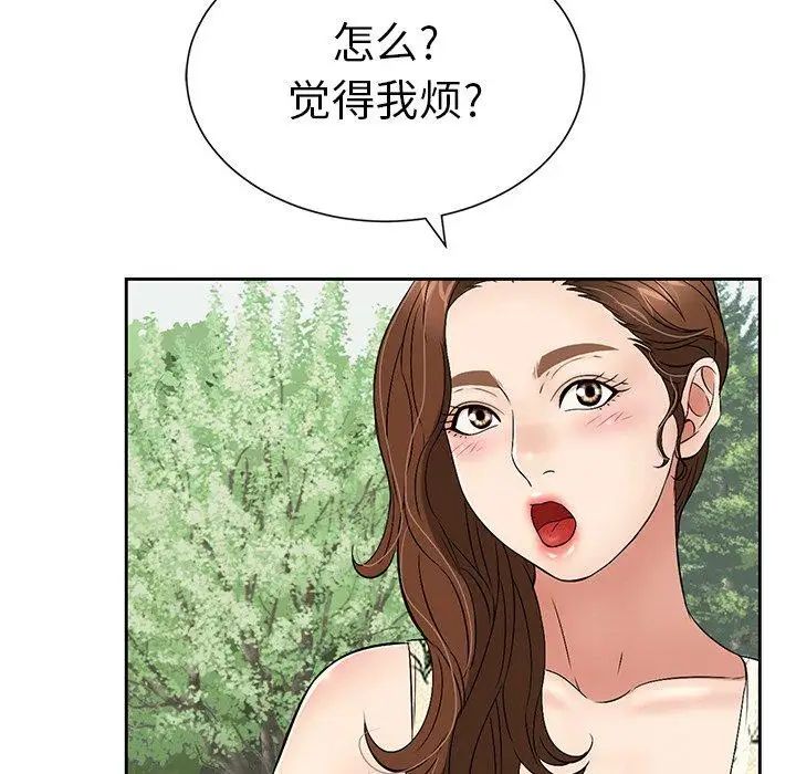 致命的你第26话