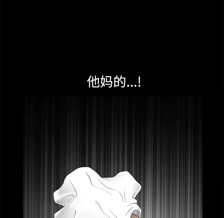 邻居第10话