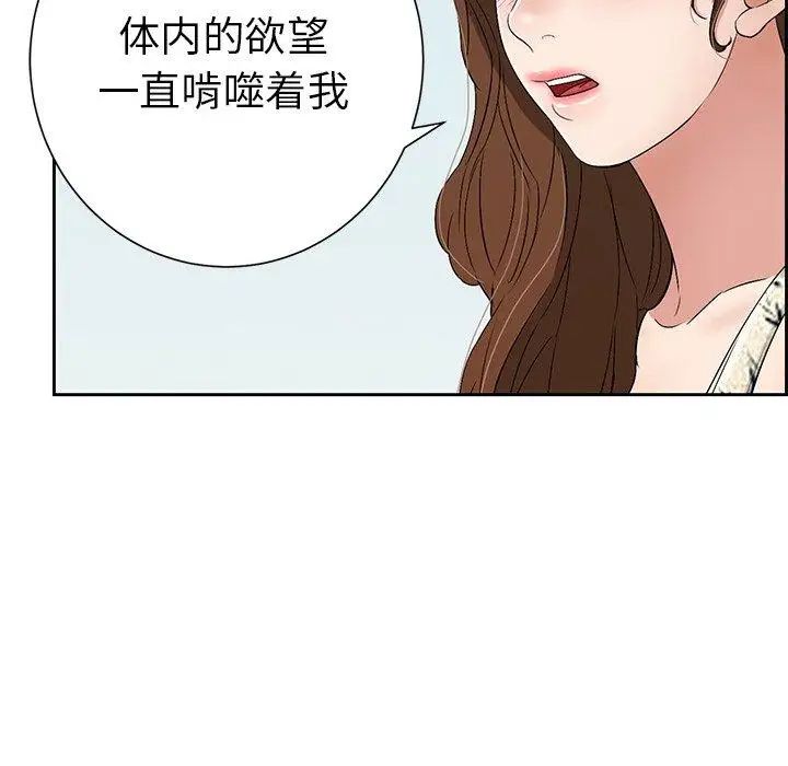 致命的你第26话