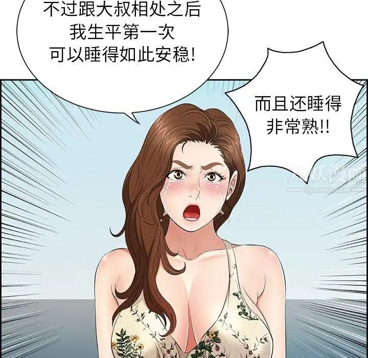 致命的你第26话