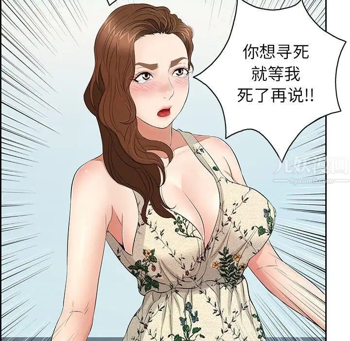 致命的你第26话
