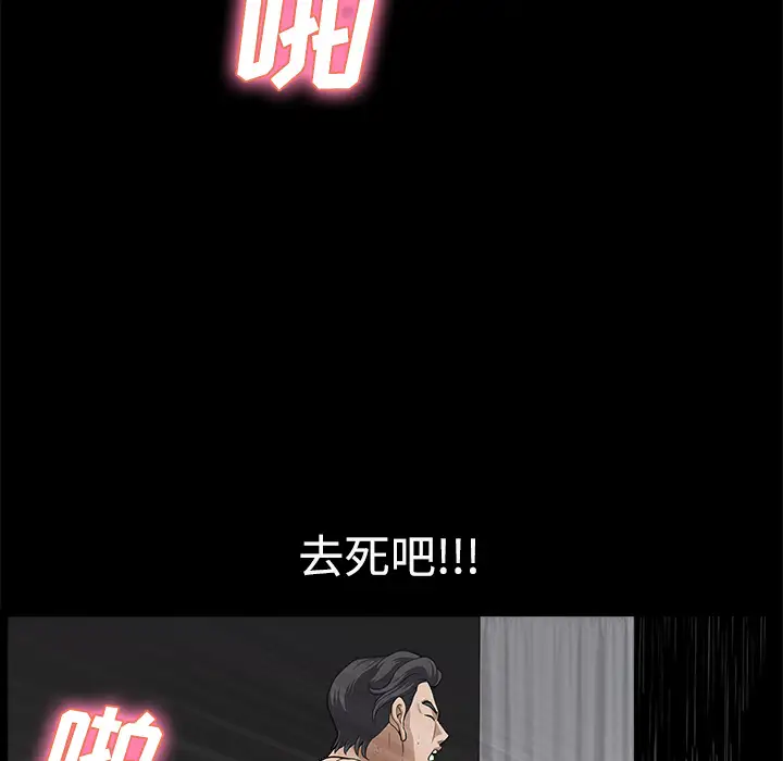 邻居第10话