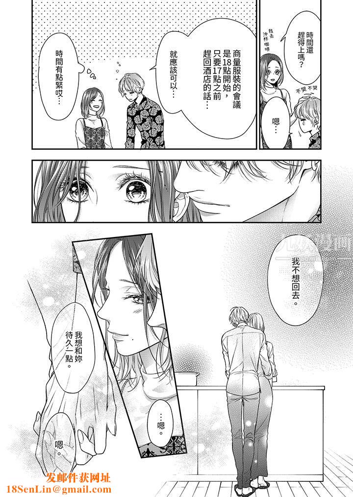 願夢醒後也有你相伴第5話