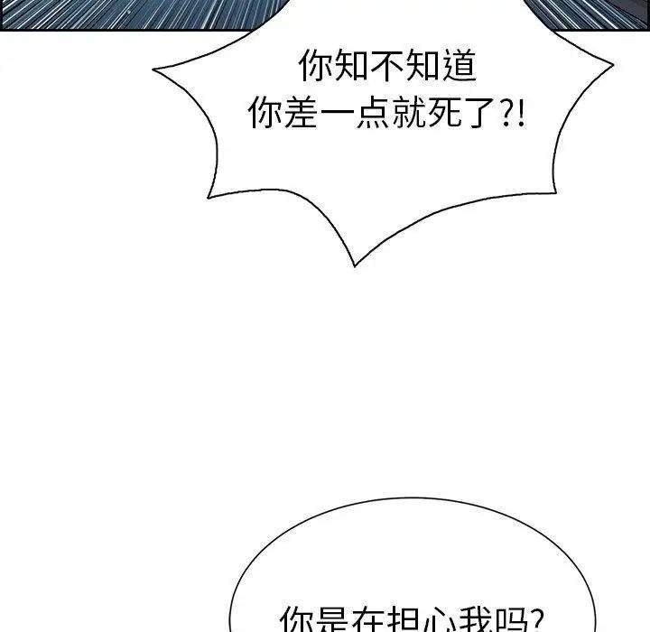致命的你第27话