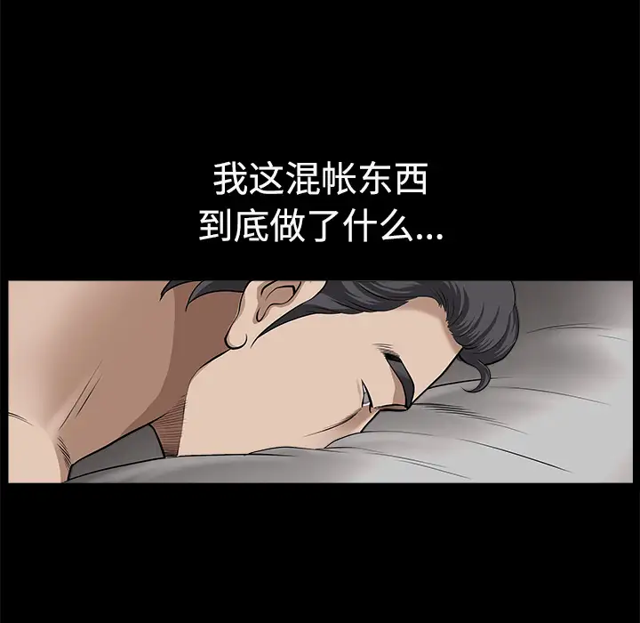 邻居第10话