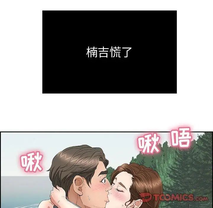 致命的你第27话