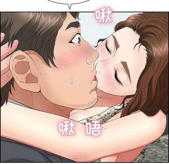 致命的你第27话