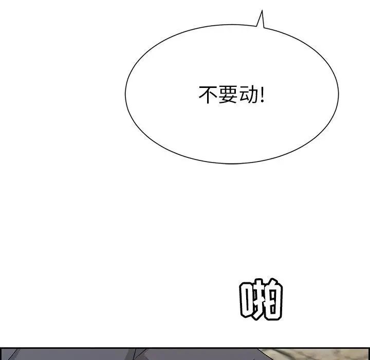 致命的你第27话
