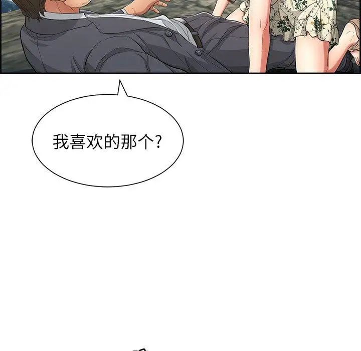 致命的你第27话
