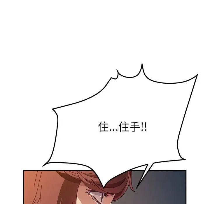 她们的恶作剧第47话