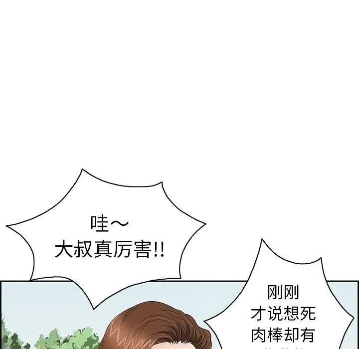 致命的你第27话