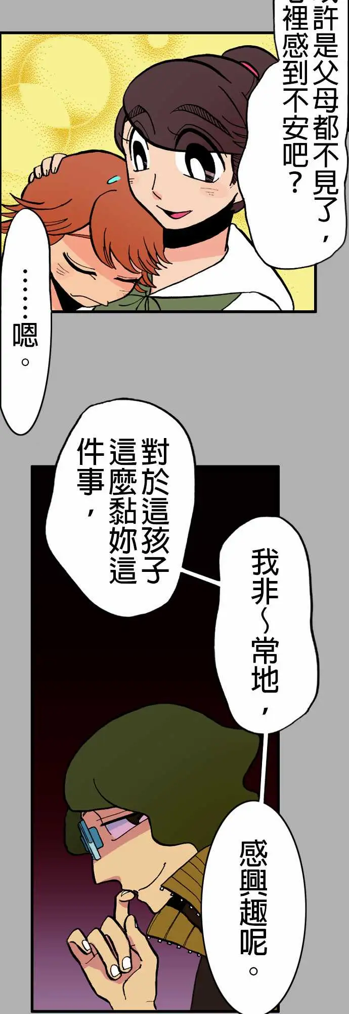 活尸路上第21话乔先生