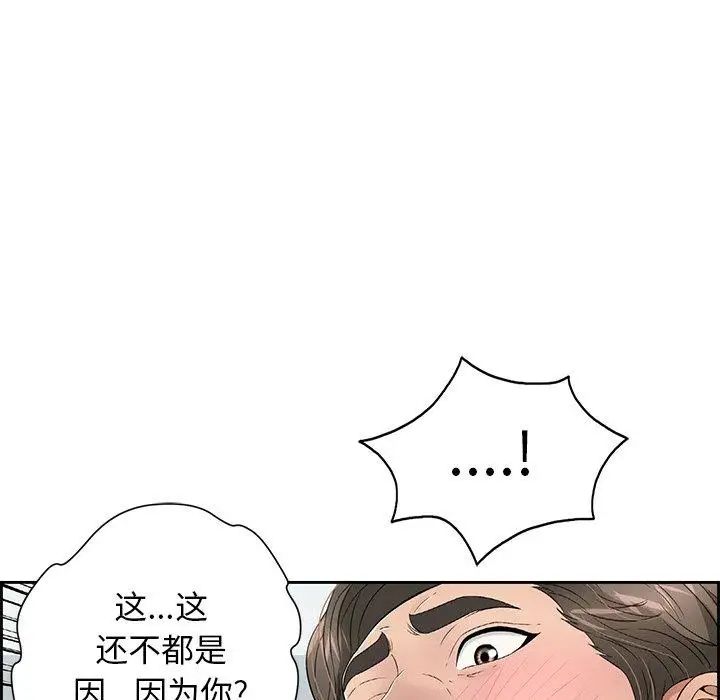 致命的你第27话