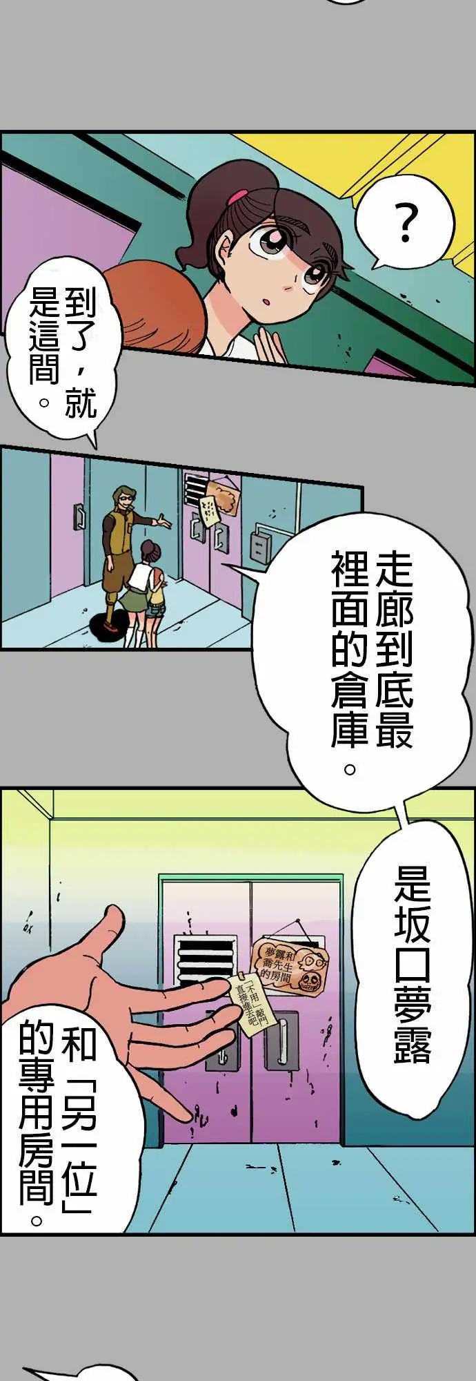 活尸路上第21话乔先生