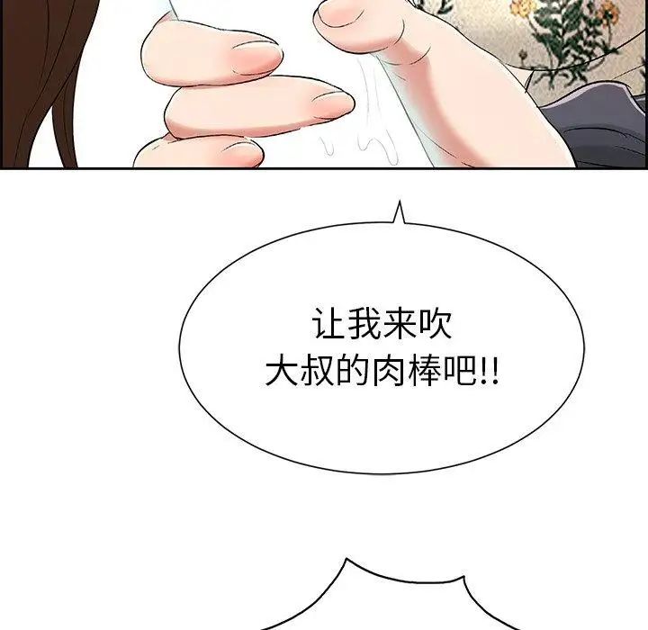 致命的你第27话