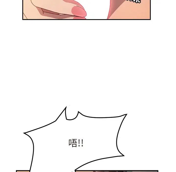 她們的惡作劇第47話