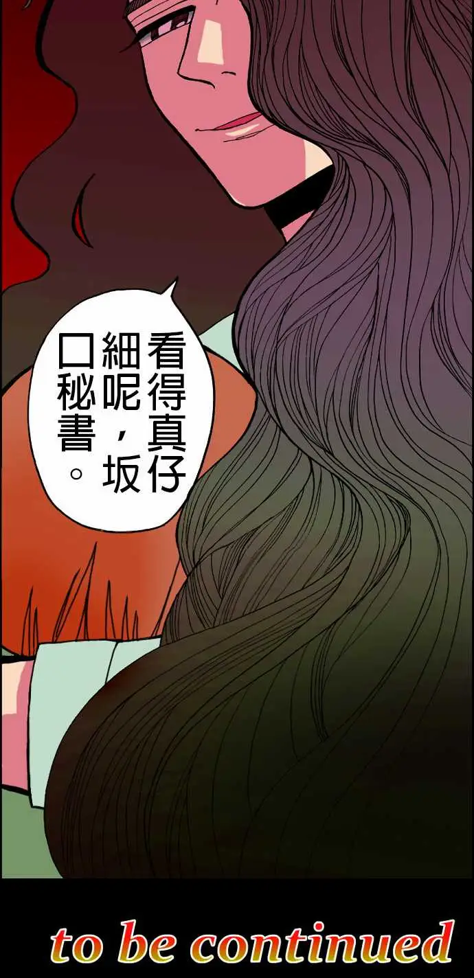 活尸路上第21话乔先生