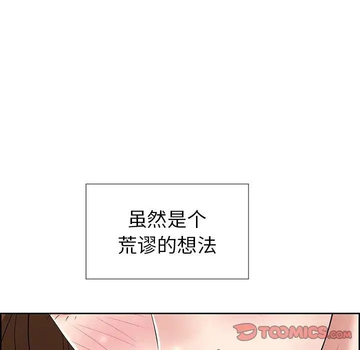 致命的你第27话