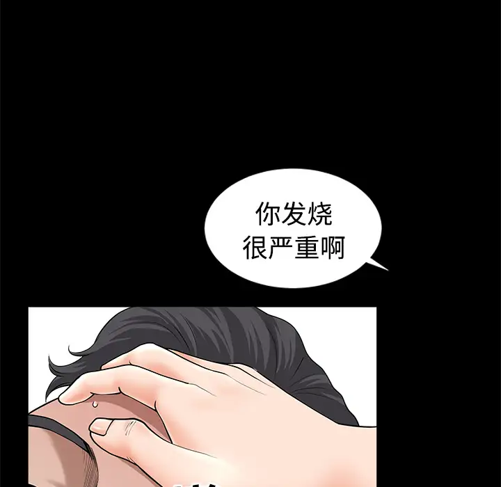 邻居第10话