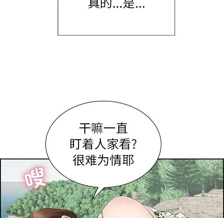 致命的你第27话