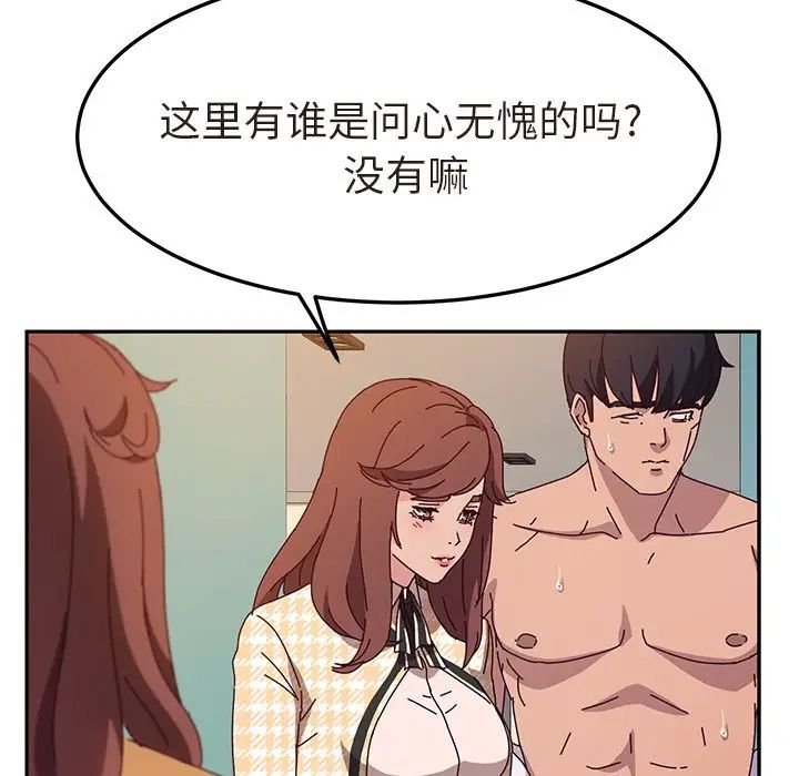 她們的惡作劇第47話