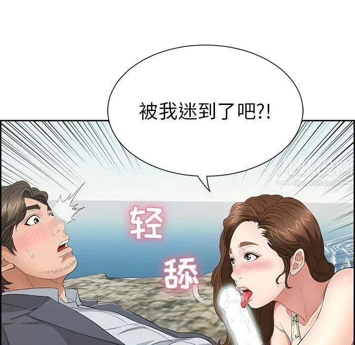 致命的你第27话