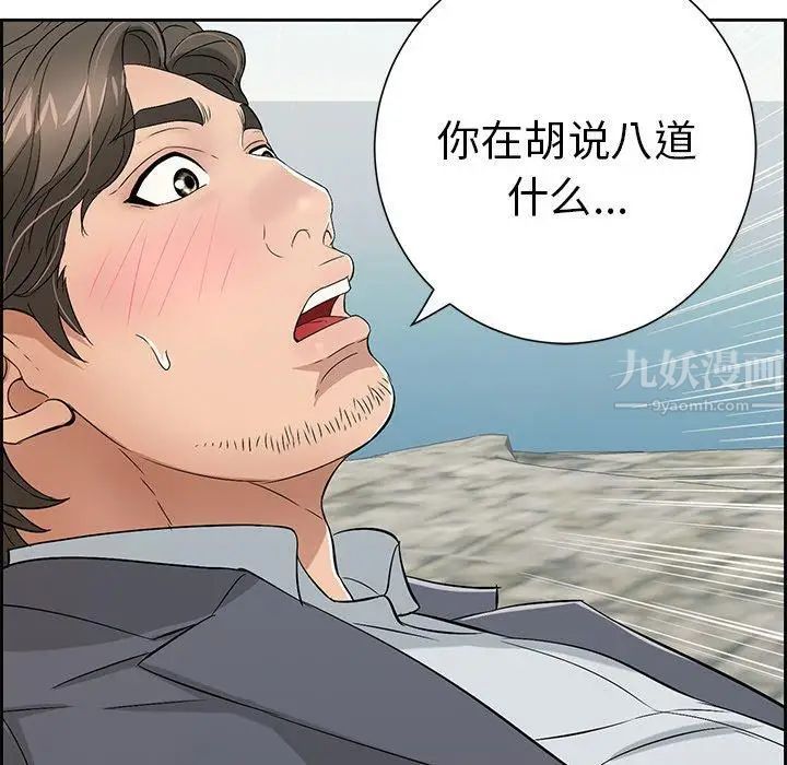 致命的你第27话