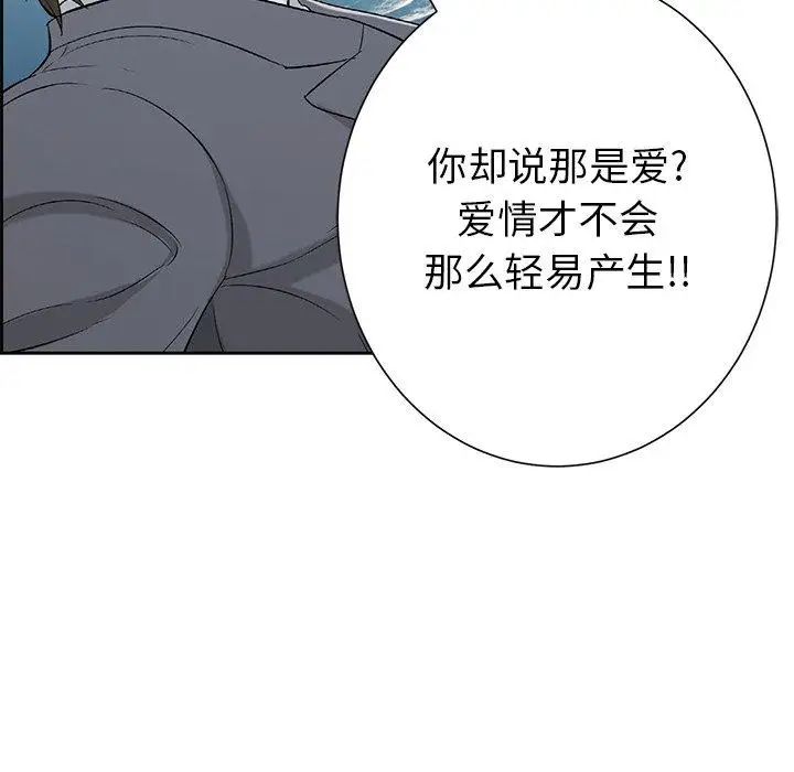 致命的你第27话