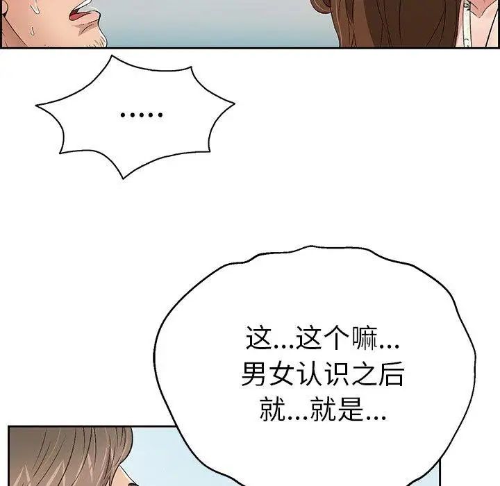 致命的你第27话