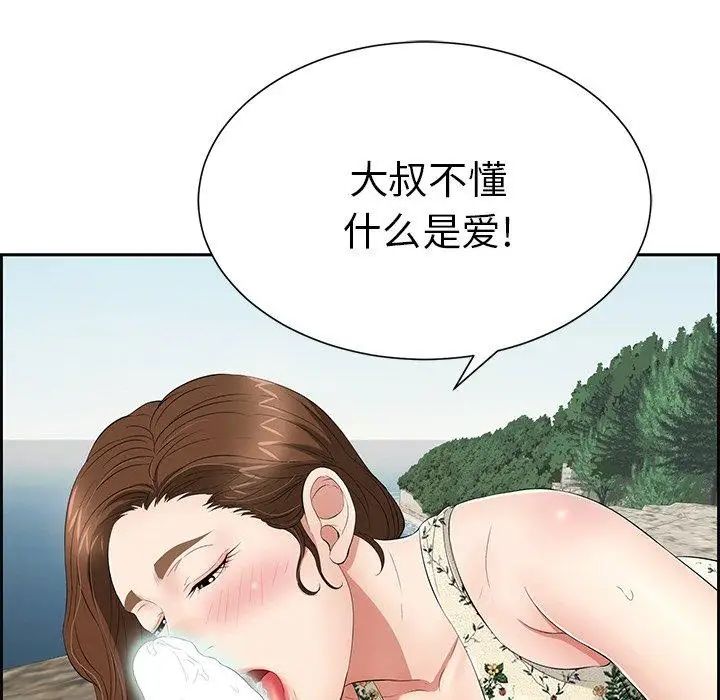致命的你第27话