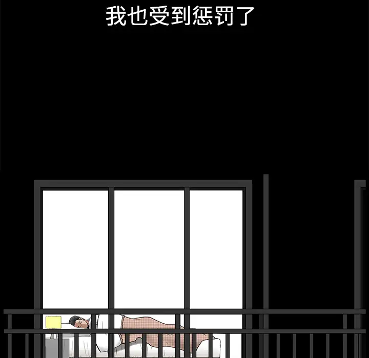 邻居第10话