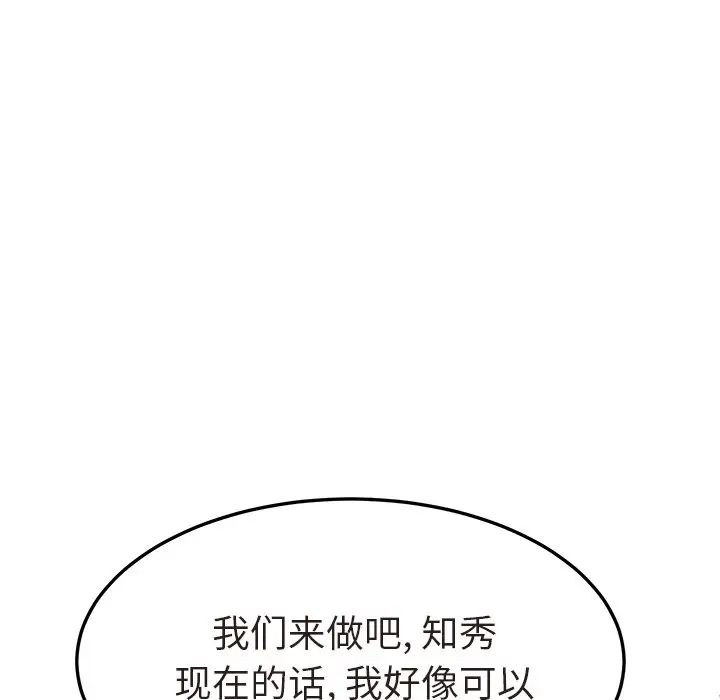 她们的恶作剧第47话