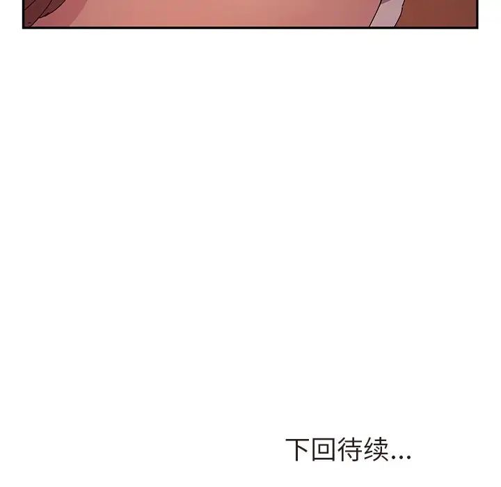 她们的恶作剧第47话