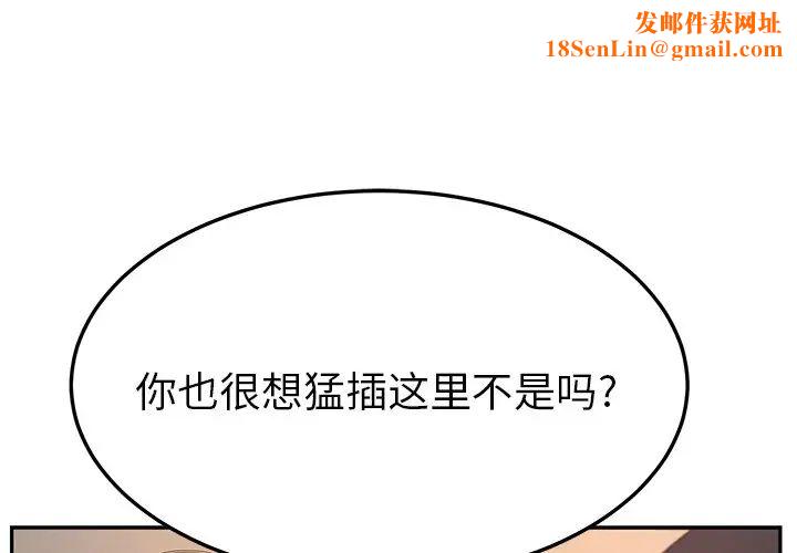 她們的惡作劇第48話