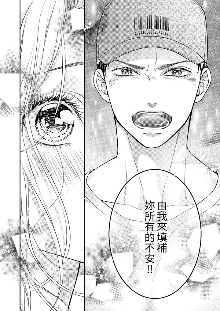 愿梦醒后也有你相伴第10话