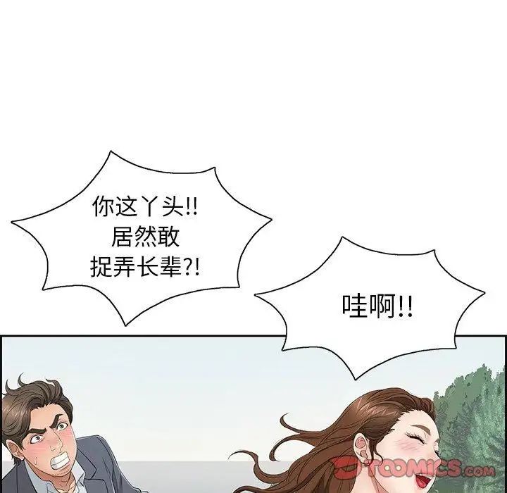 致命的你第27话