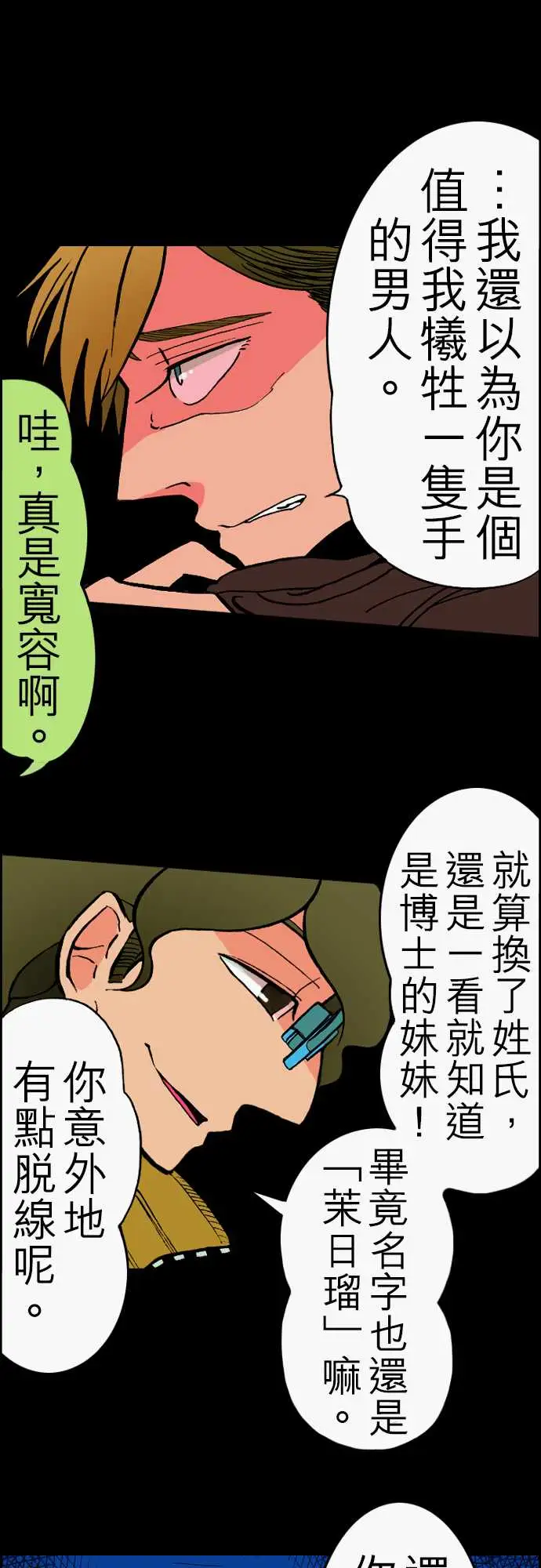 活尸路上第23话6月14日晚间餐厅①