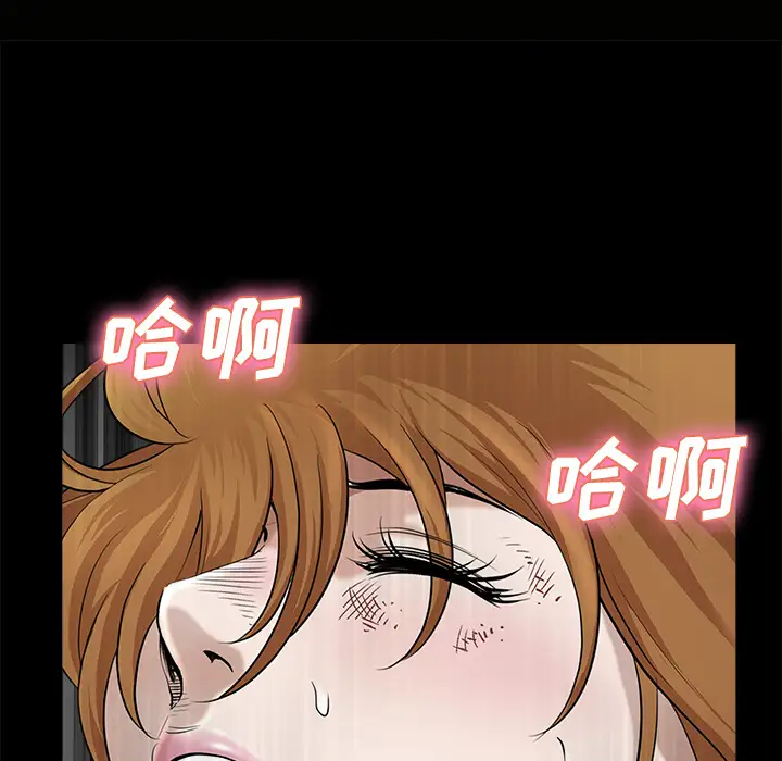 邻居第11话