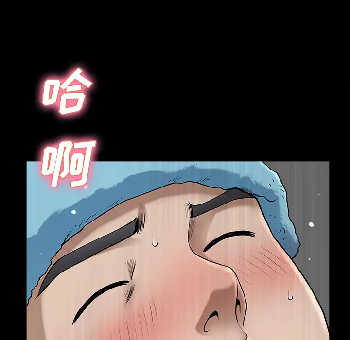 邻居第11话
