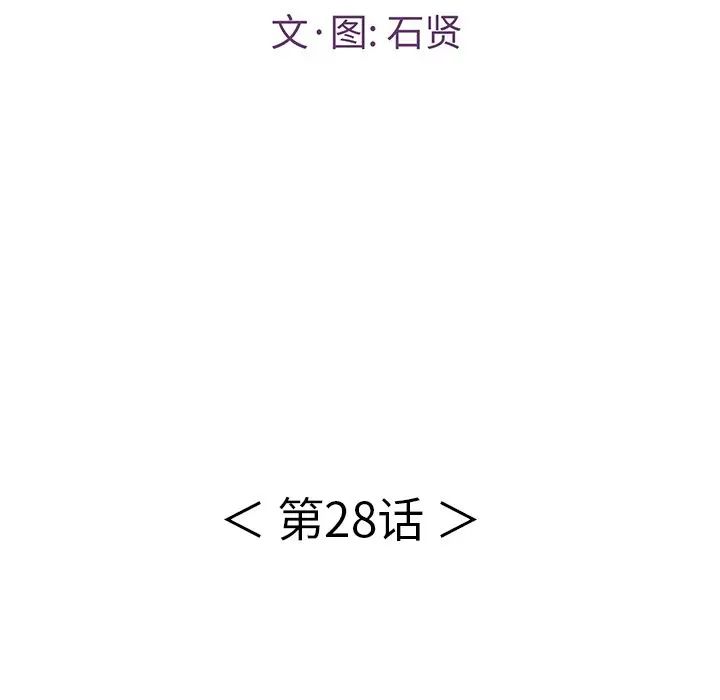 致命的你第28话
