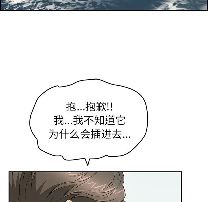 致命的你第28话