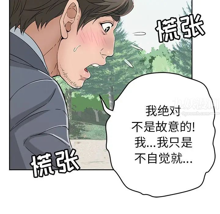 致命的你第28话