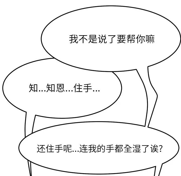 她们的恶作剧第48话