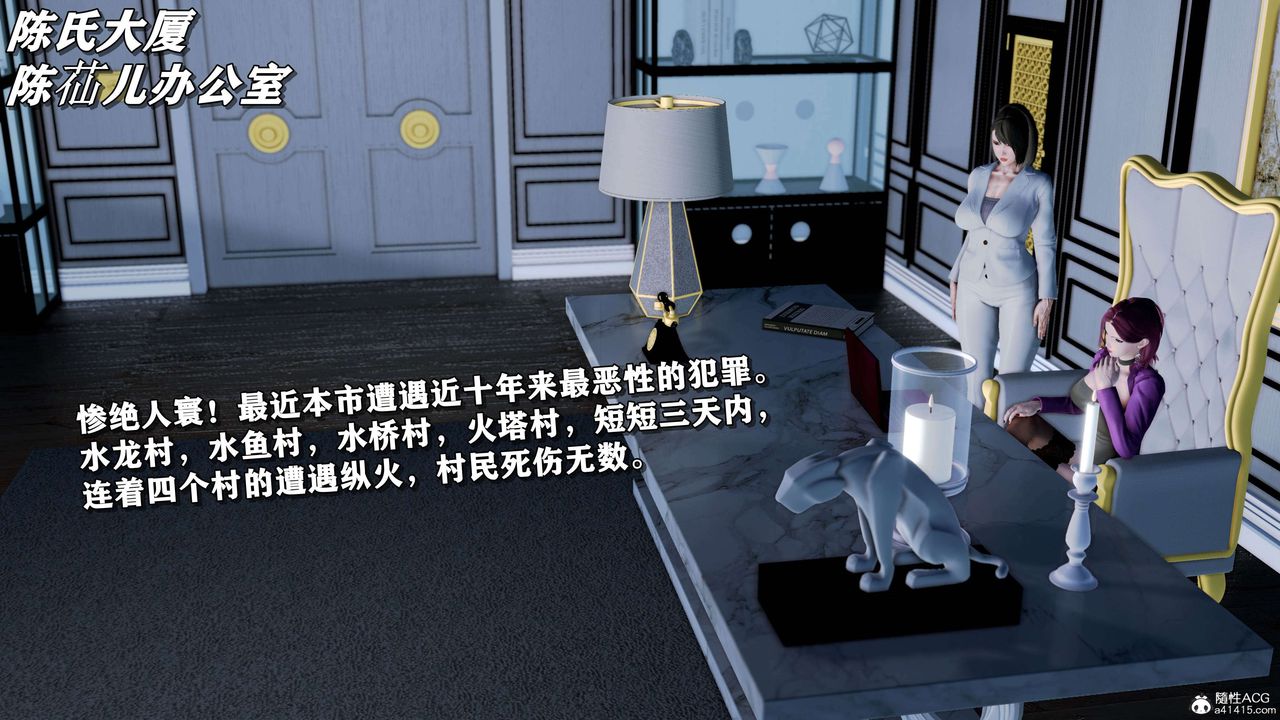 [3D]奴役三界人間第21話