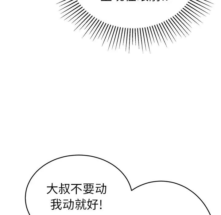 《致命的你》第28话